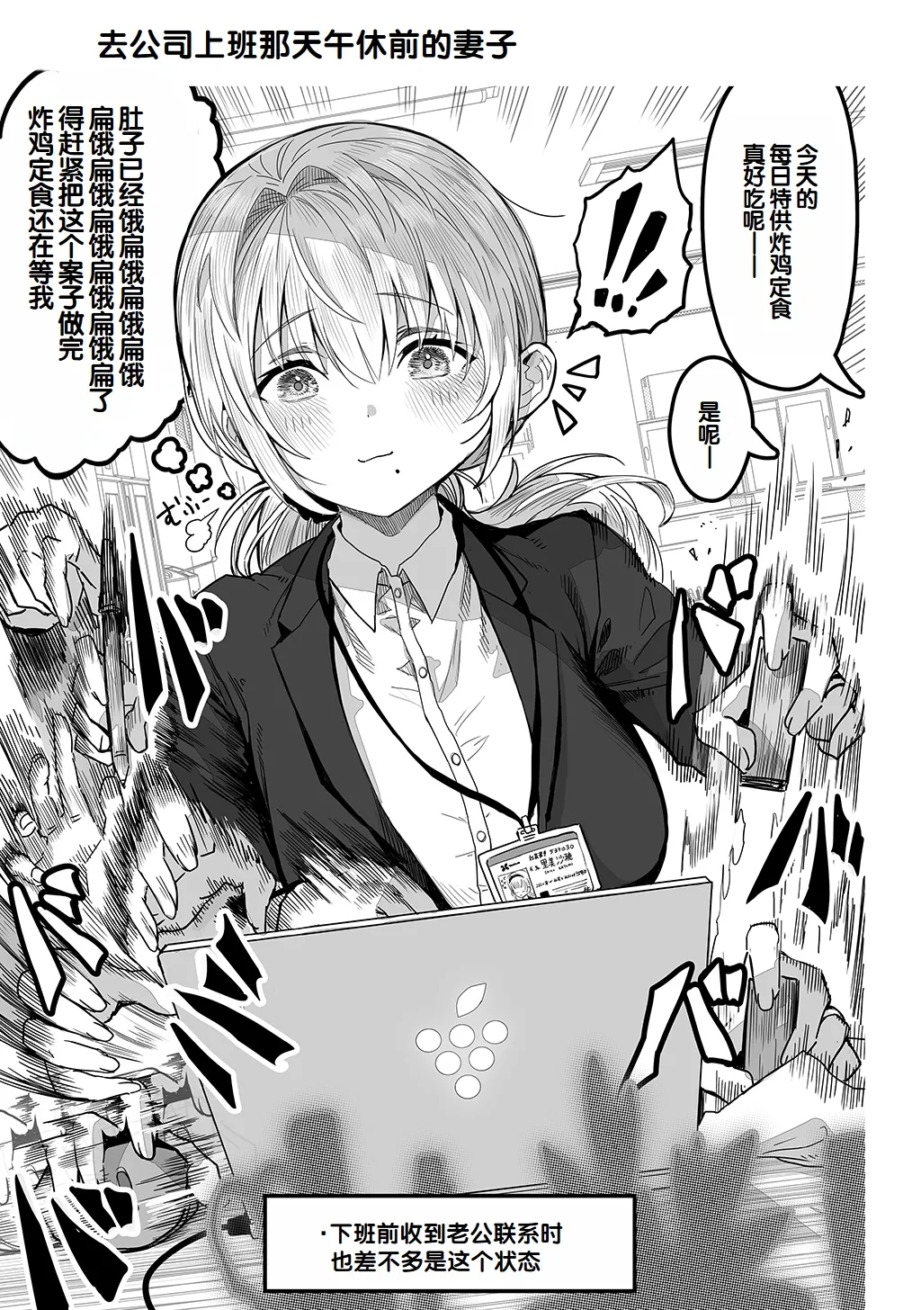 [Gibachan]Fuufu no Yoru ~Ochame na Oku-san to no Ecchi na Seikatsu~[Chinese] [甜族星人赞助汉化] Page 83