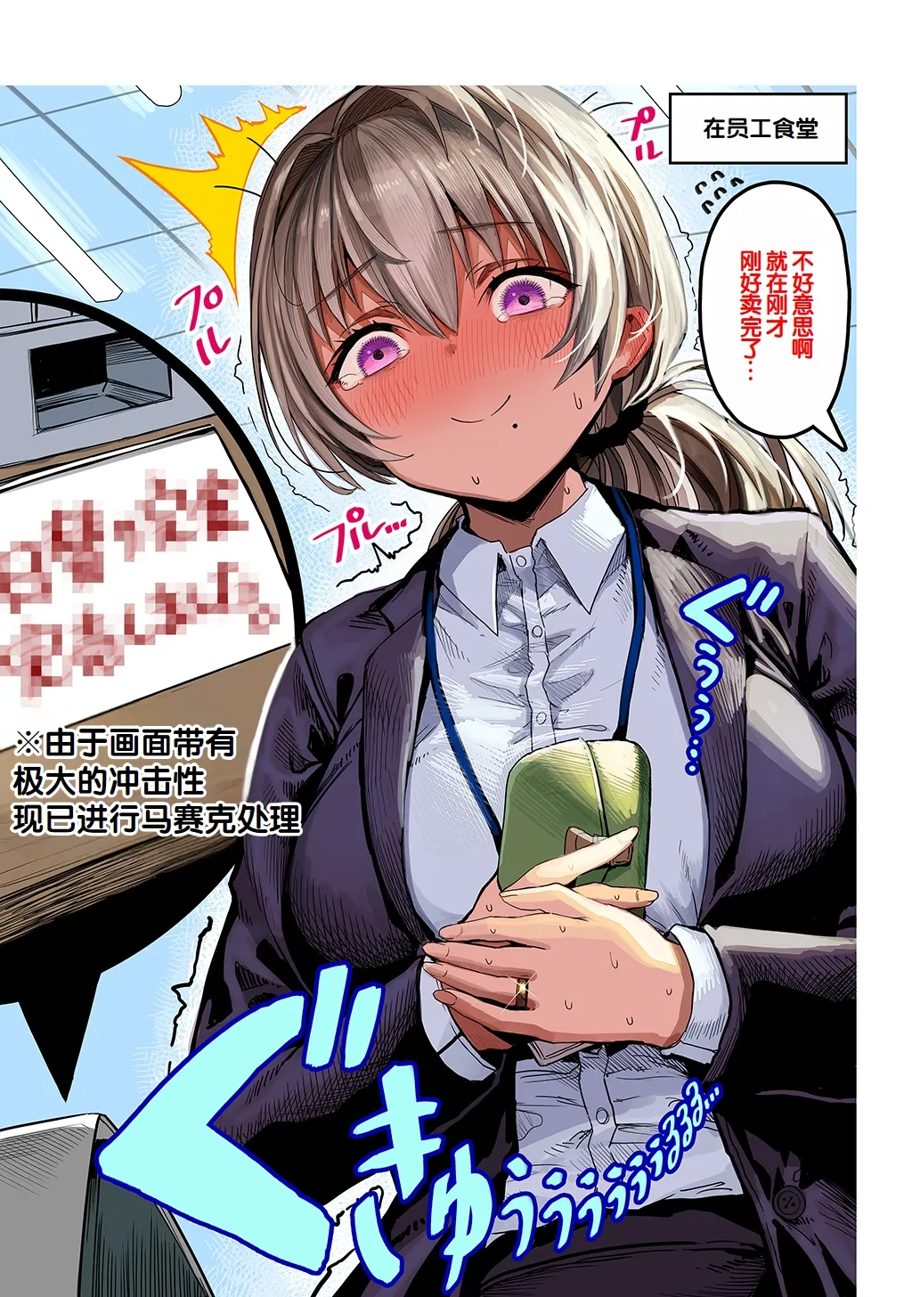 [Gibachan]Fuufu no Yoru ~Ochame na Oku-san to no Ecchi na Seikatsu~[Chinese] [甜族星人赞助汉化] Page 85