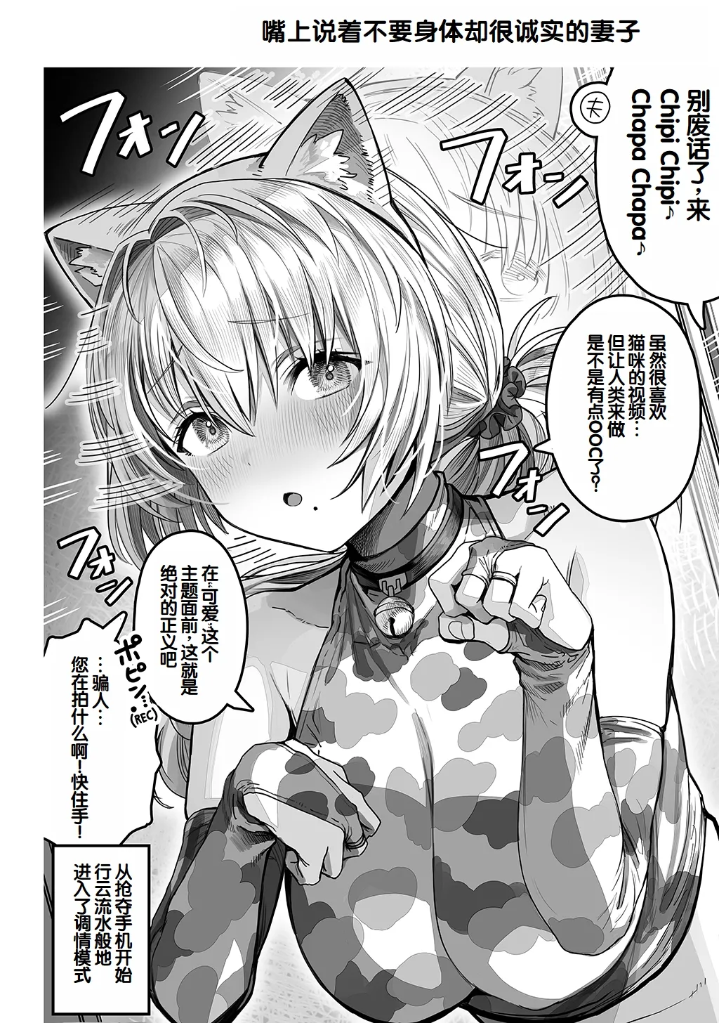 [Gibachan]Fuufu no Yoru ~Ochame na Oku-san to no Ecchi na Seikatsu~[Chinese] [甜族星人赞助汉化] Page 86