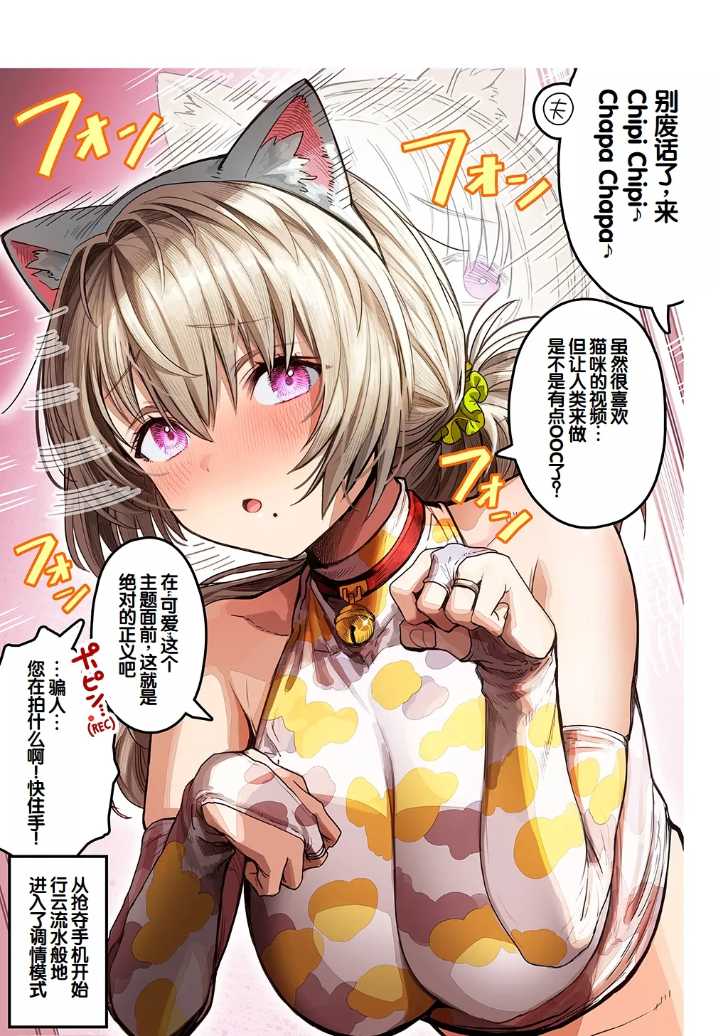 [Gibachan]Fuufu no Yoru ~Ochame na Oku-san to no Ecchi na Seikatsu~[Chinese] [甜族星人赞助汉化] Page 87