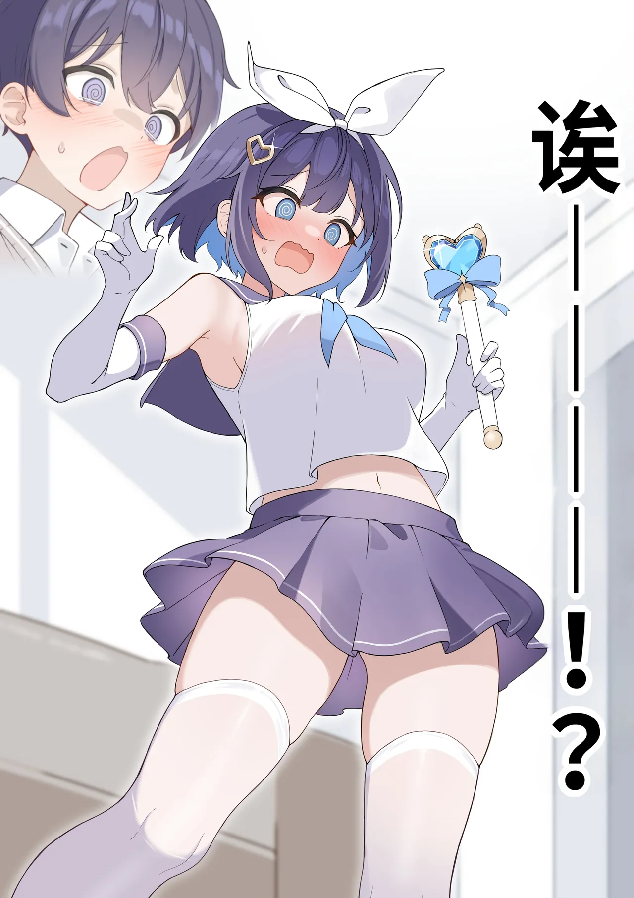 [Futsuno]TS Mahou Shoujo♡mazoka 1-4[MTL] Page 10