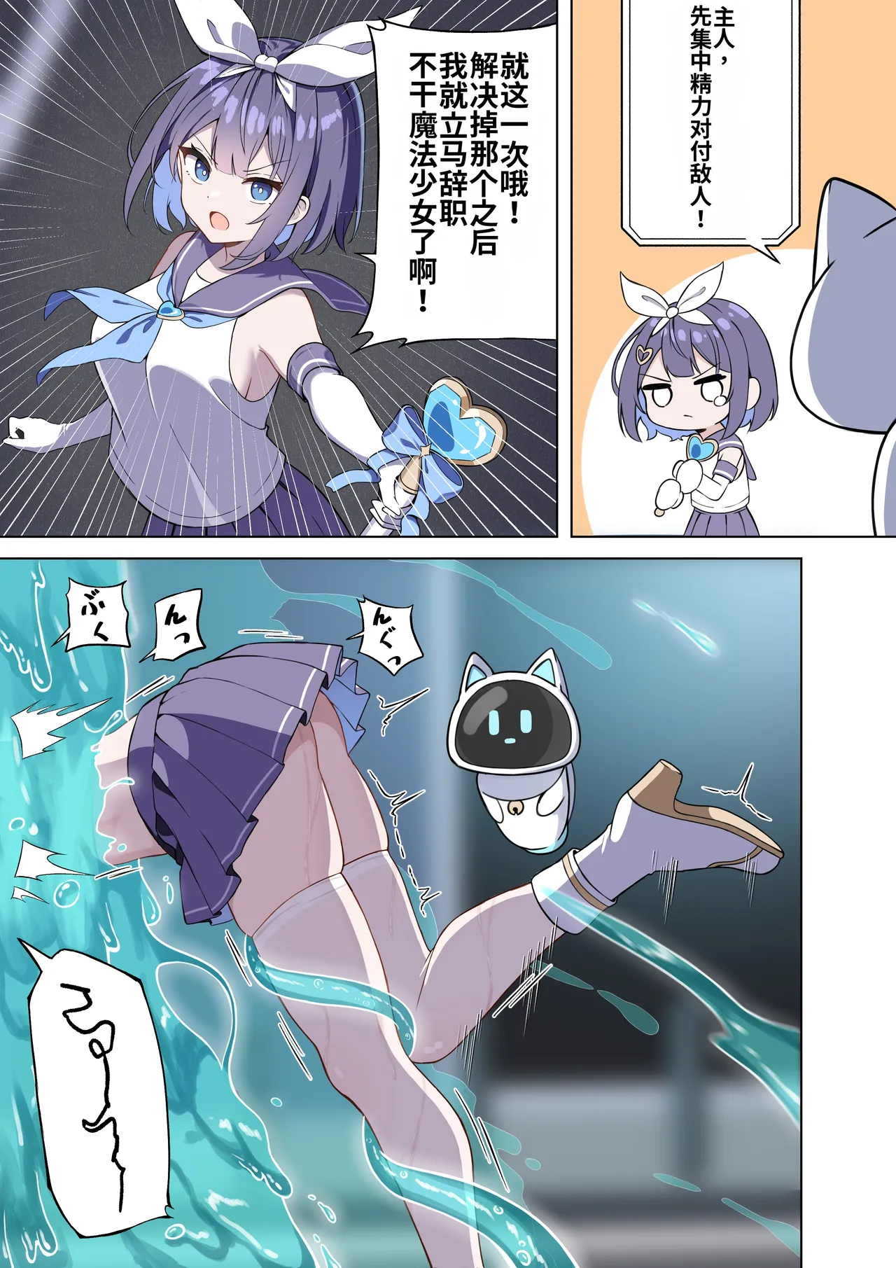 [Futsuno]TS Mahou Shoujo♡mazoka 1-4[MTL] Page 13