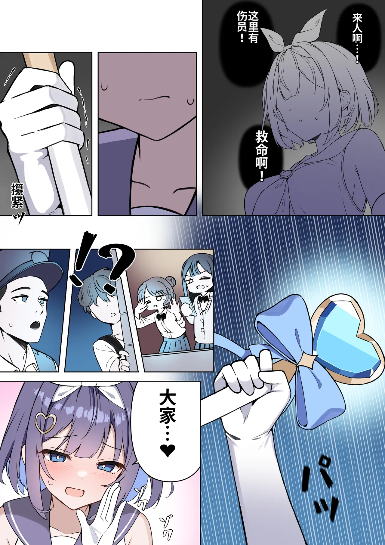 [Futsuno]TS Mahou Shoujo♡mazoka 1-4[MTL] Page 17