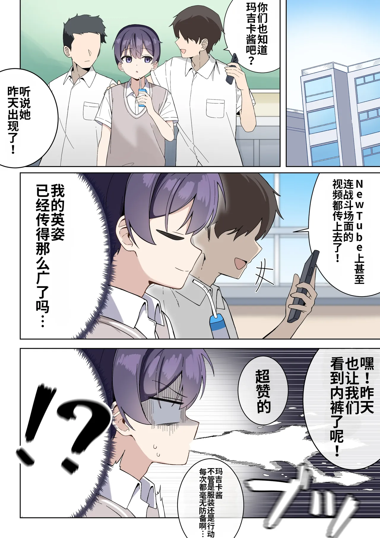 [Futsuno]TS Mahou Shoujo♡mazoka 1-4[MTL] Page 29