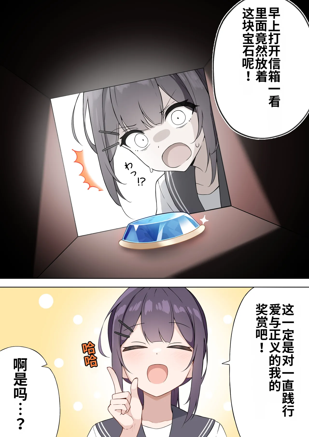 [Futsuno]TS Mahou Shoujo♡mazoka 1-4[MTL] Page 3