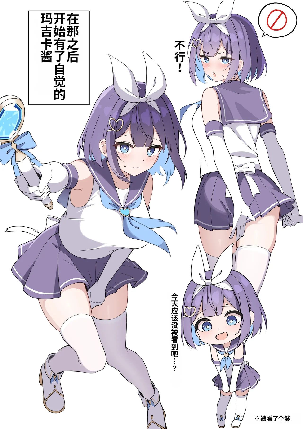 [Futsuno]TS Mahou Shoujo♡mazoka 1-4[MTL] Page 32