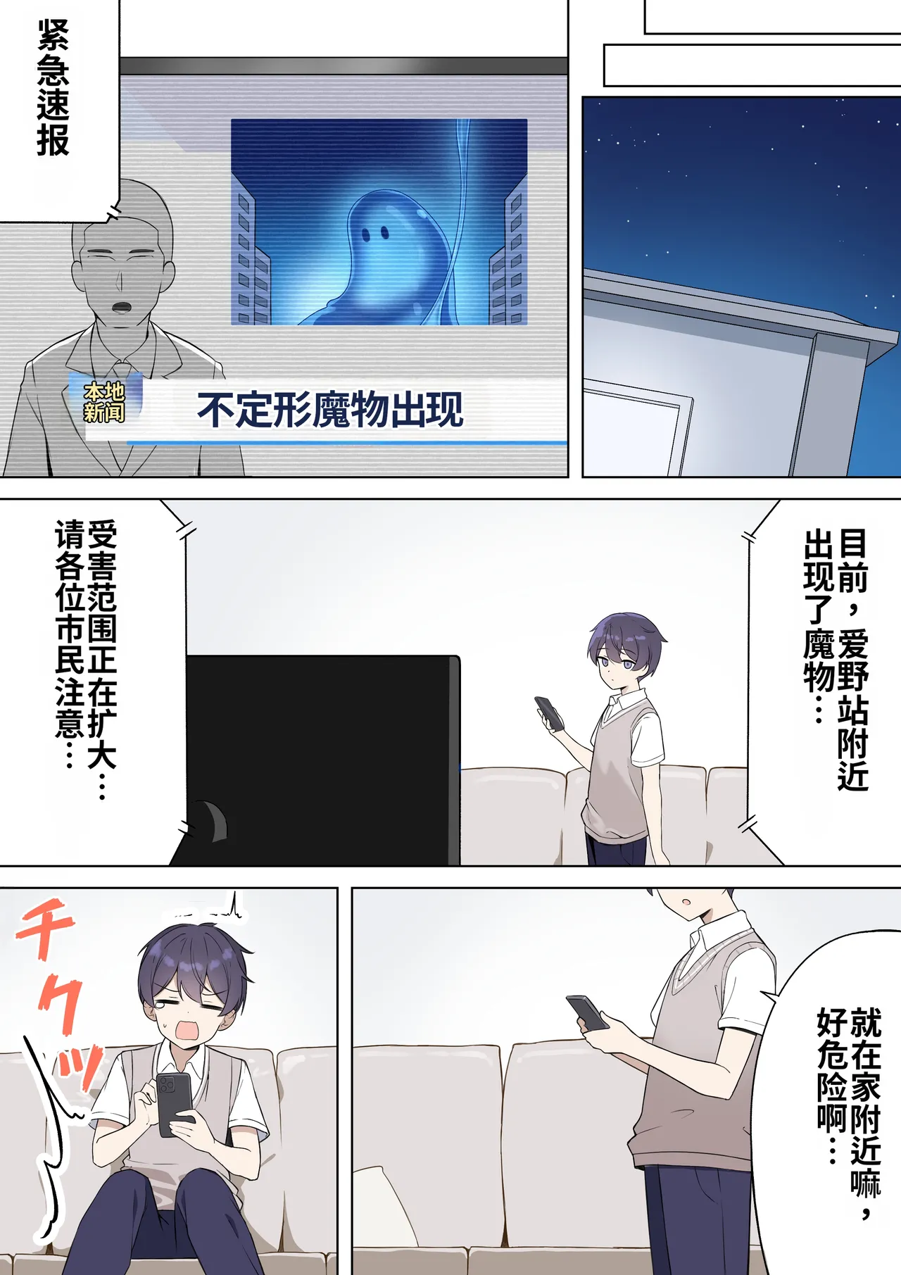 [Futsuno]TS Mahou Shoujo♡mazoka 1-4[MTL] Page 6