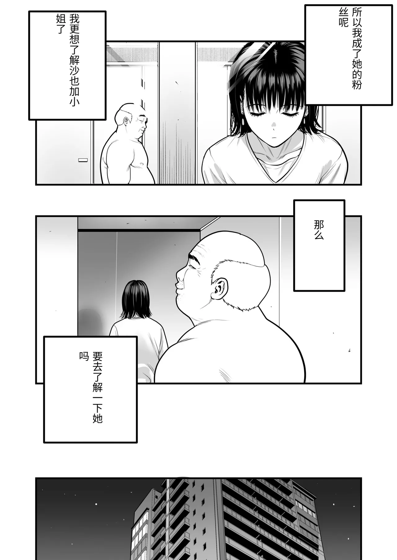 [Manaka no Jikan]Mahou o Shuutoku Shita Isoji Otoko no Inyuuki 2[Chinese] Page 10