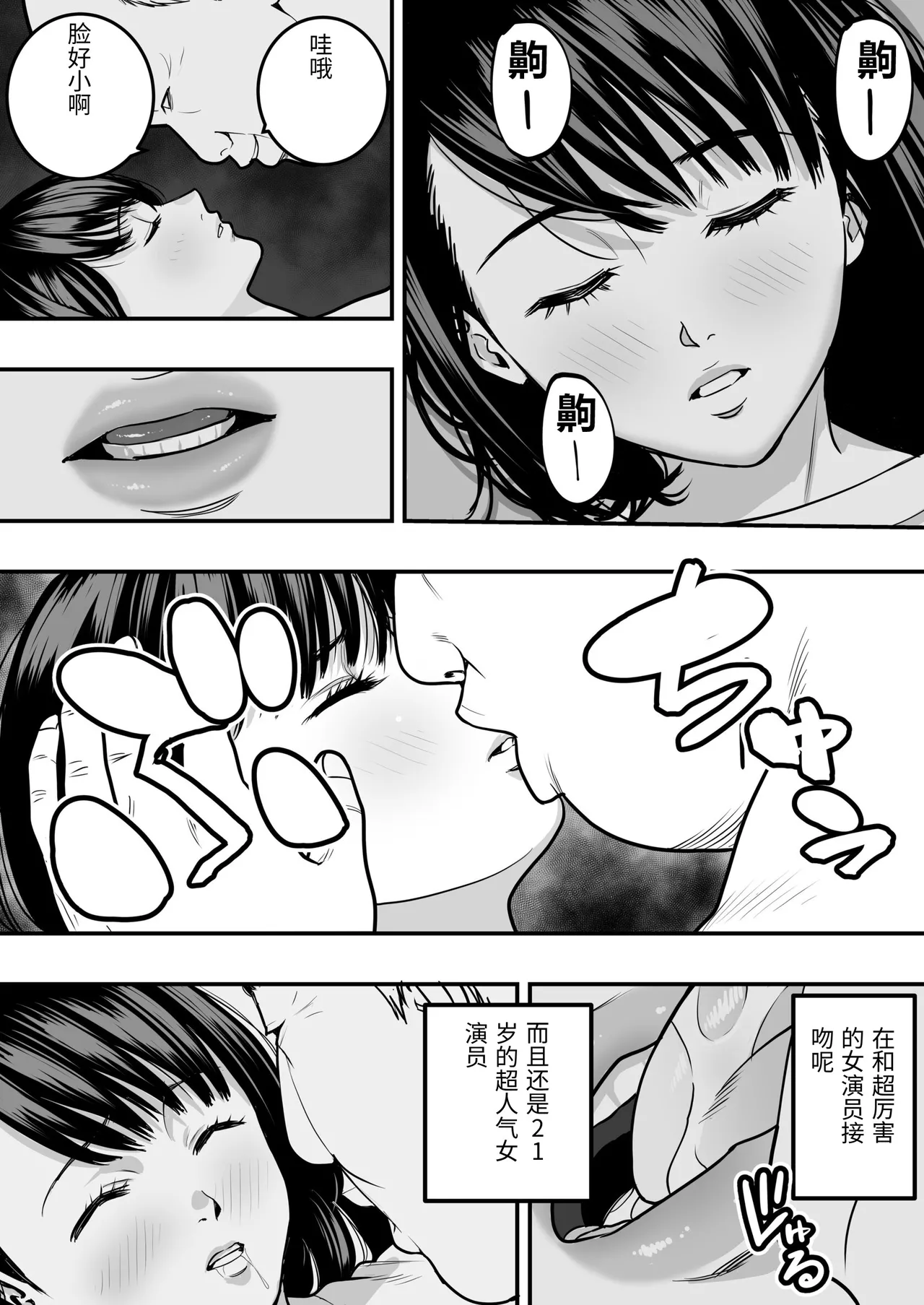 [Manaka no Jikan]Mahou o Shuutoku Shita Isoji Otoko no Inyuuki 2[Chinese] Page 15