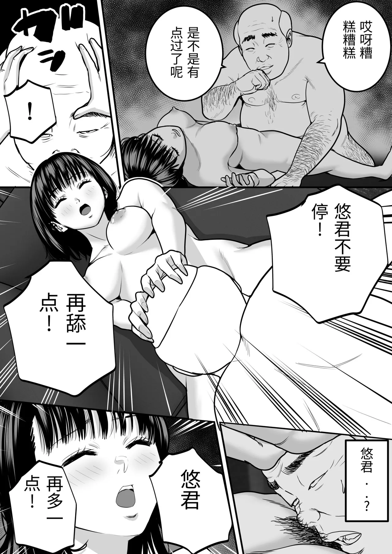 [Manaka no Jikan]Mahou o Shuutoku Shita Isoji Otoko no Inyuuki 2[Chinese] Page 19