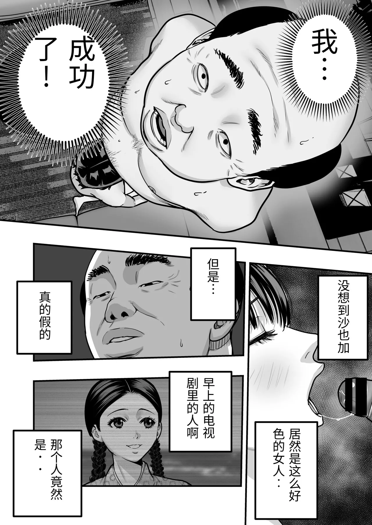 [Manaka no Jikan]Mahou o Shuutoku Shita Isoji Otoko no Inyuuki 2[Chinese] Page 22