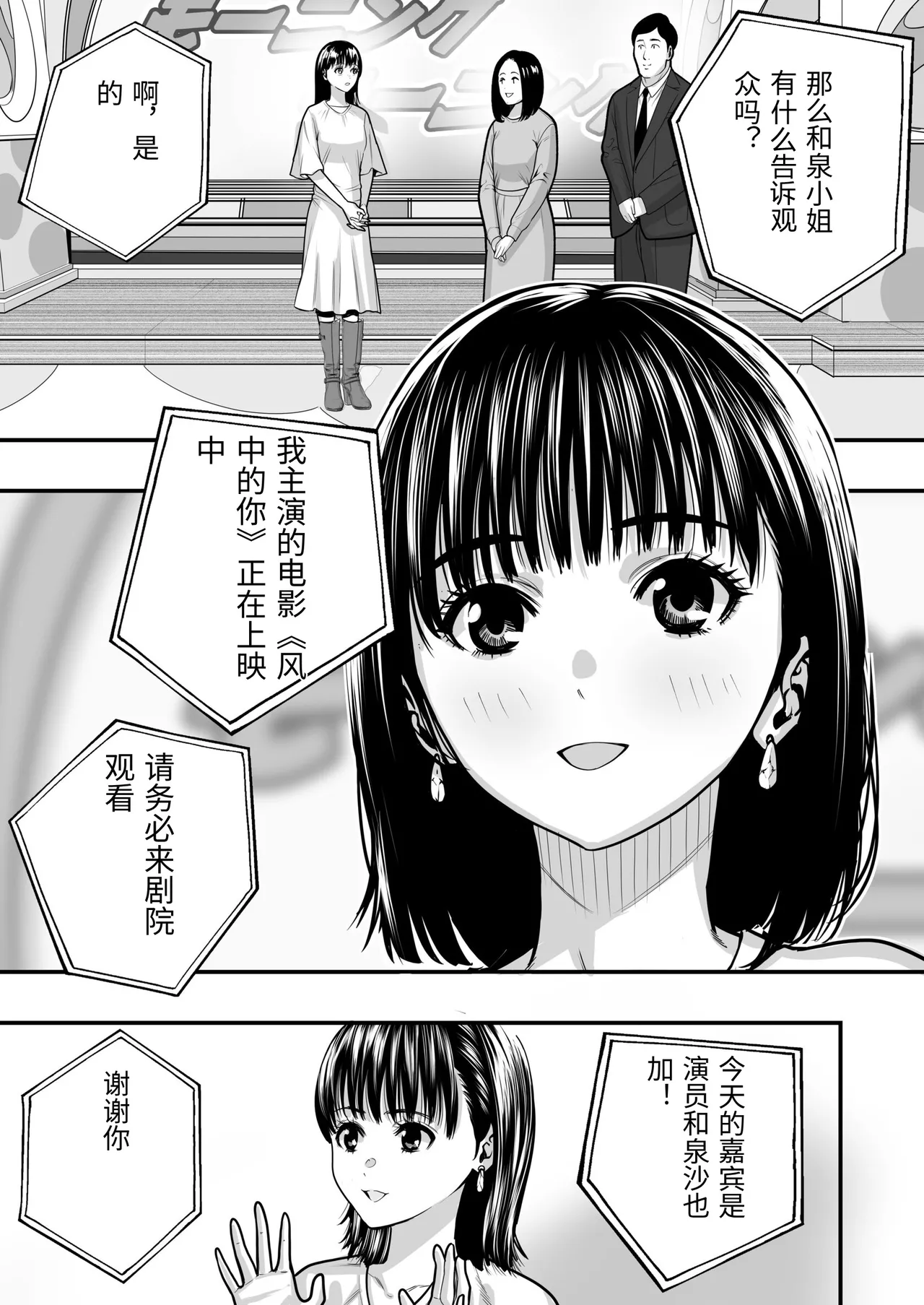 [Manaka no Jikan]Mahou o Shuutoku Shita Isoji Otoko no Inyuuki 2[Chinese] Page 3