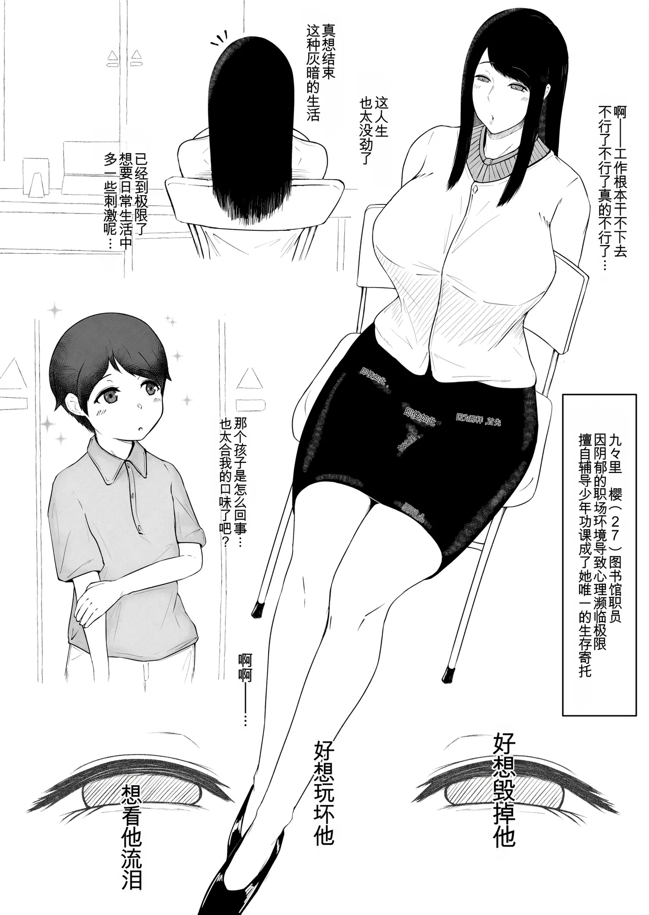[Doppuri Noushoku Koubo (Nagayama Houraku)]Okasan, Modosaremashita | 妈妈被送回来了[Chinese] [MTL] Page 37