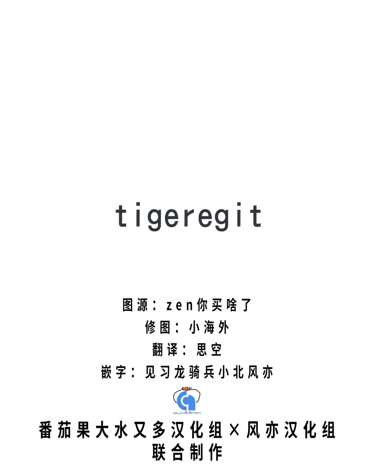 (Confront to Obtain) [tigeregit (Tora)]Futanari SuMi Hon | 扶她狸米本(Mobile Suit Gundam the Witch from Mercury) [Chinese] [番茄果大水又多汉化组×风亦汉化组] Page 3