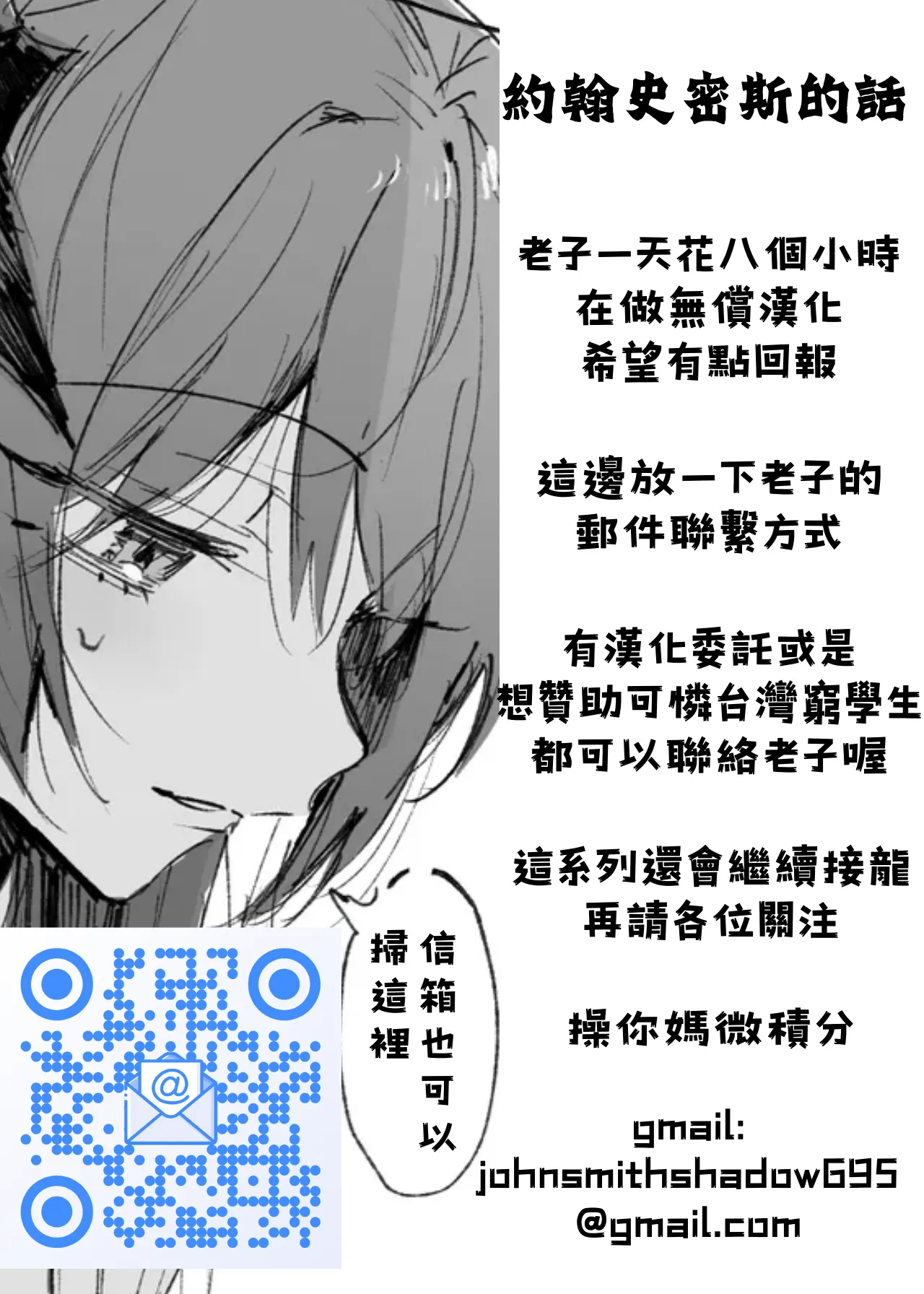 [Rapisu]短篇合集(アークナイツ) [約翰史密斯個人翻譯+整合] Page 46