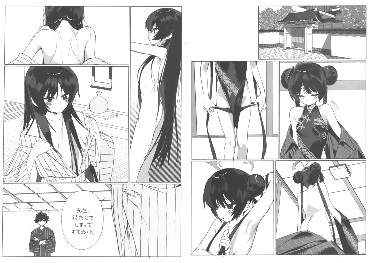 (C107) [Arisu24 (Jeomo)]Kisaki to Iku Onsen Manga(Blue Archive) Page 5