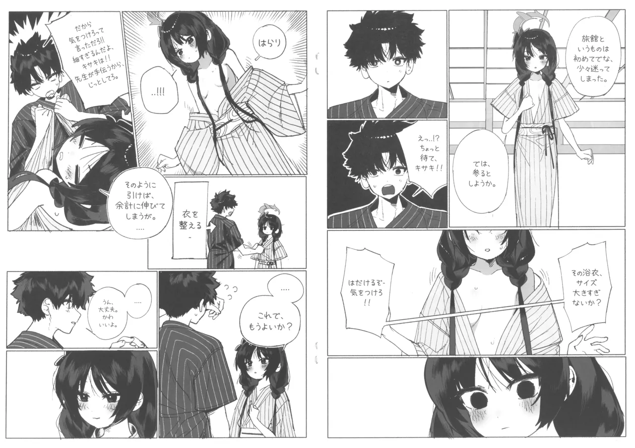 (C107) [Arisu24 (Jeomo)]Kisaki to Iku Onsen Manga(Blue Archive) Page 6