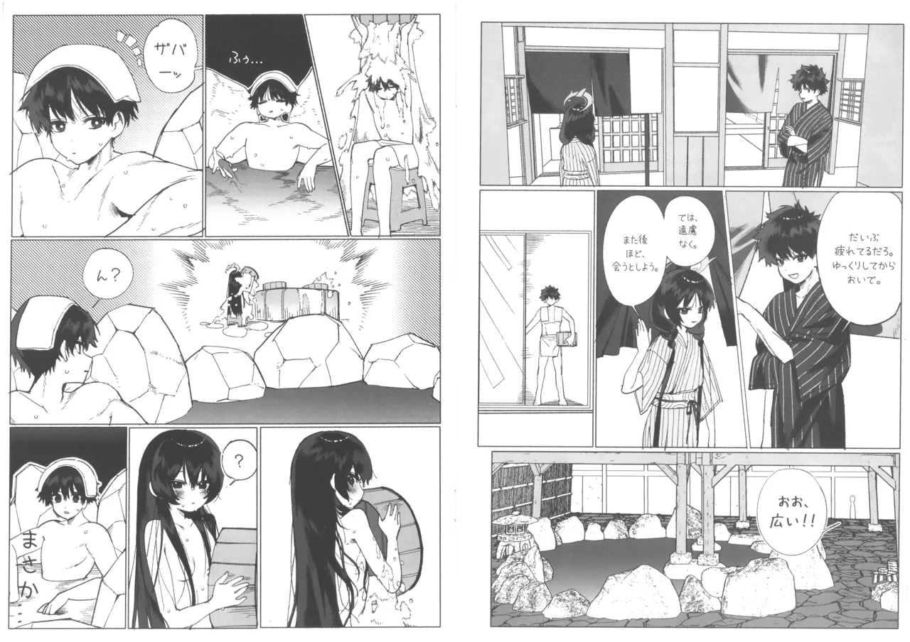 (C107) [Arisu24 (Jeomo)]Kisaki to Iku Onsen Manga(Blue Archive) Page 7