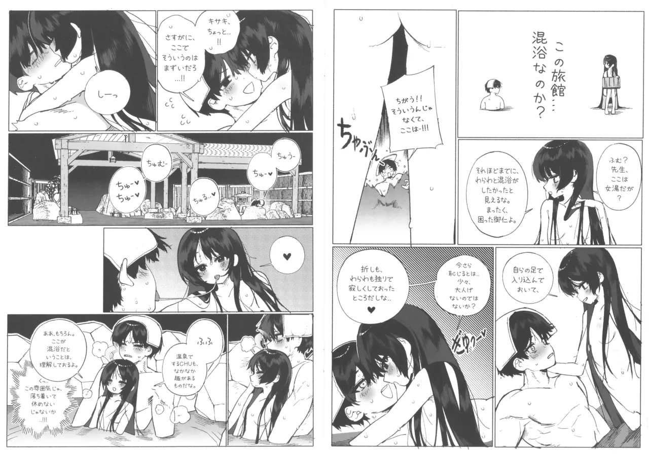 (C107) [Arisu24 (Jeomo)]Kisaki to Iku Onsen Manga(Blue Archive) Page 8