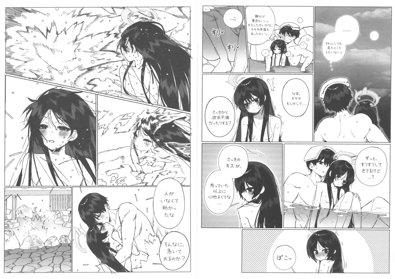 (C107) [Arisu24 (Jeomo)]Kisaki to Iku Onsen Manga(Blue Archive) Page 9
