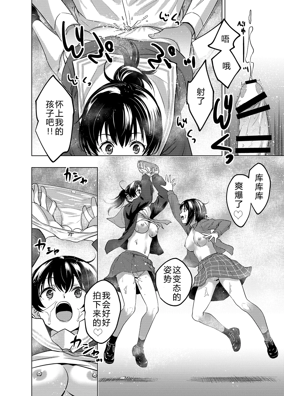 [FANBOX]As-Special(时间停止合集) [Ongoing] [Chinese] [大亏个人汉化] Page 10