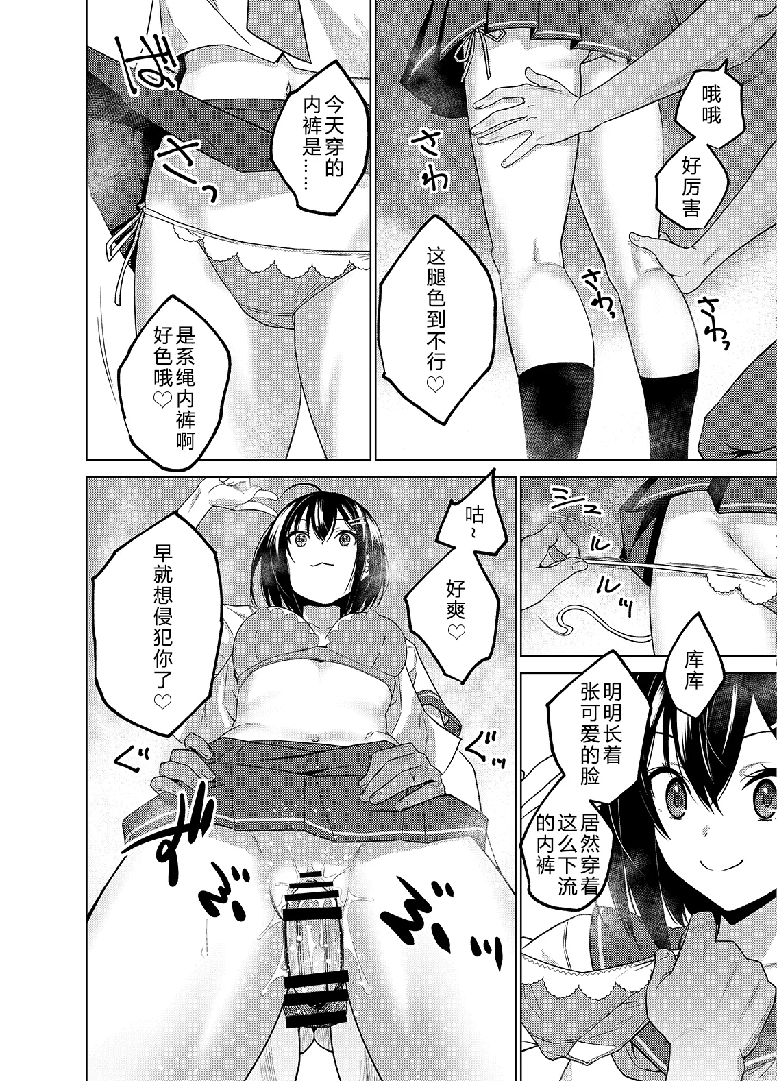 [FANBOX]As-Special(时间停止合集) [Ongoing] [Chinese] [大亏个人汉化] Page 2