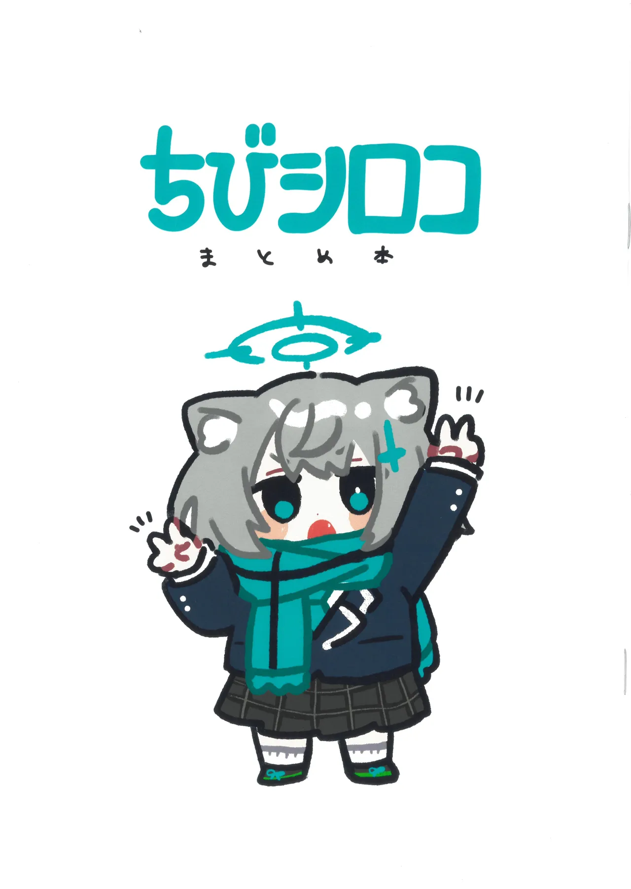 (Sensei no Archive 13) [ko9m02 (Kokumosu)]Chibi Shiroko Matome Hon(Blue Archive) Page 1