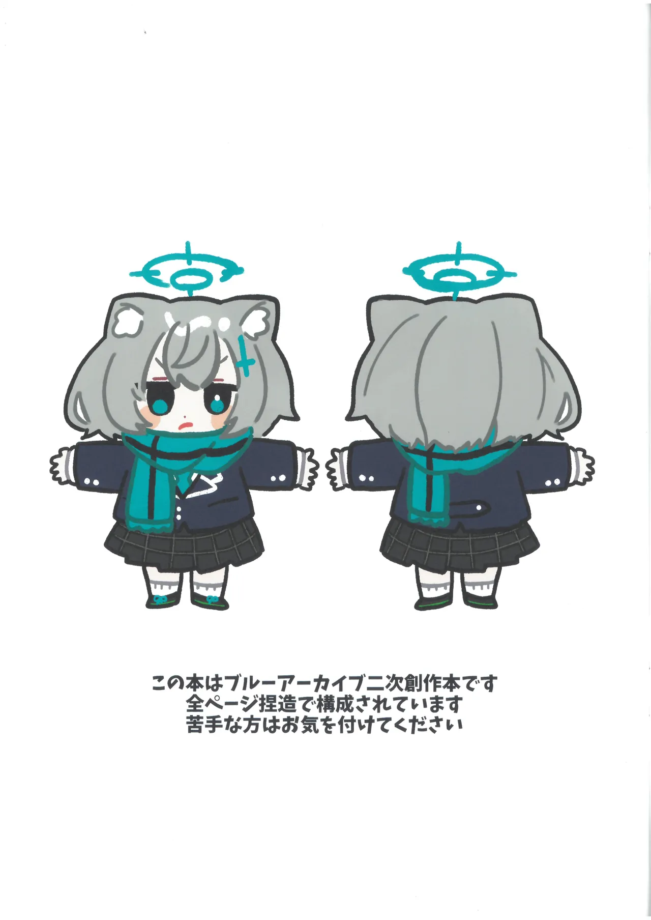 (Sensei no Archive 13) [ko9m02 (Kokumosu)]Chibi Shiroko Matome Hon(Blue Archive) Page 2