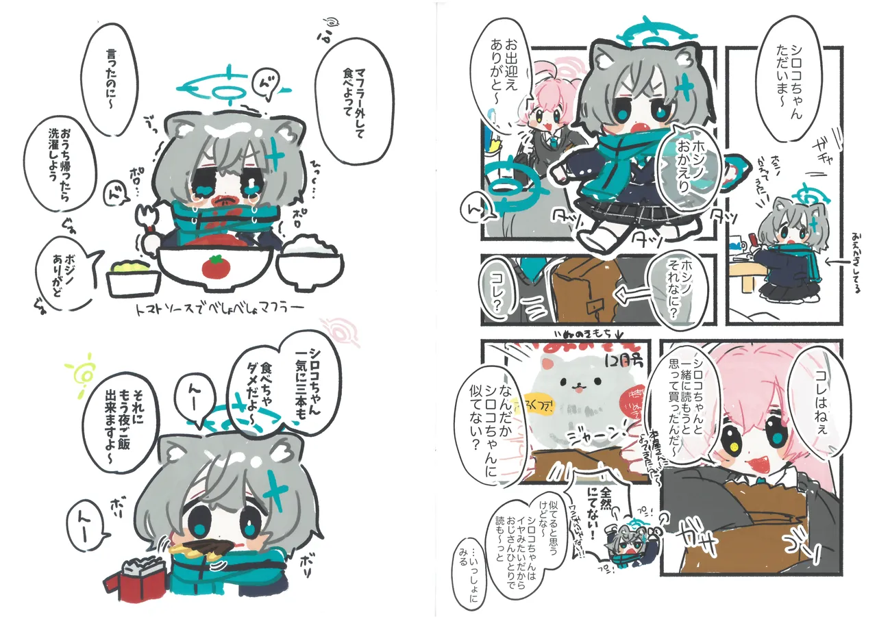 (Sensei no Archive 13) [ko9m02 (Kokumosu)]Chibi Shiroko Matome Hon(Blue Archive) Page 4