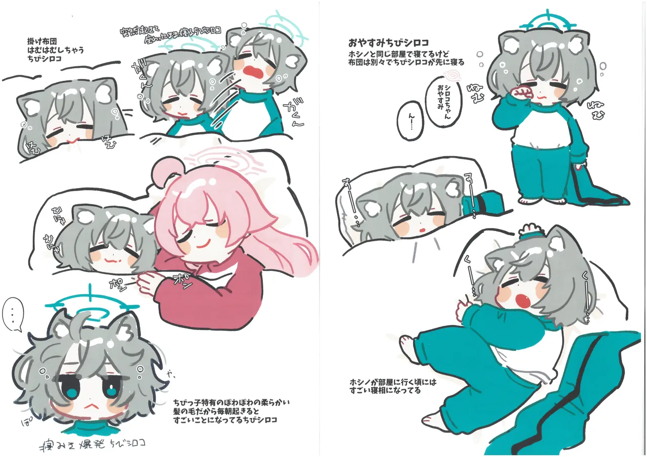 (Sensei no Archive 13) [ko9m02 (Kokumosu)]Chibi Shiroko Matome Hon(Blue Archive) Page 8