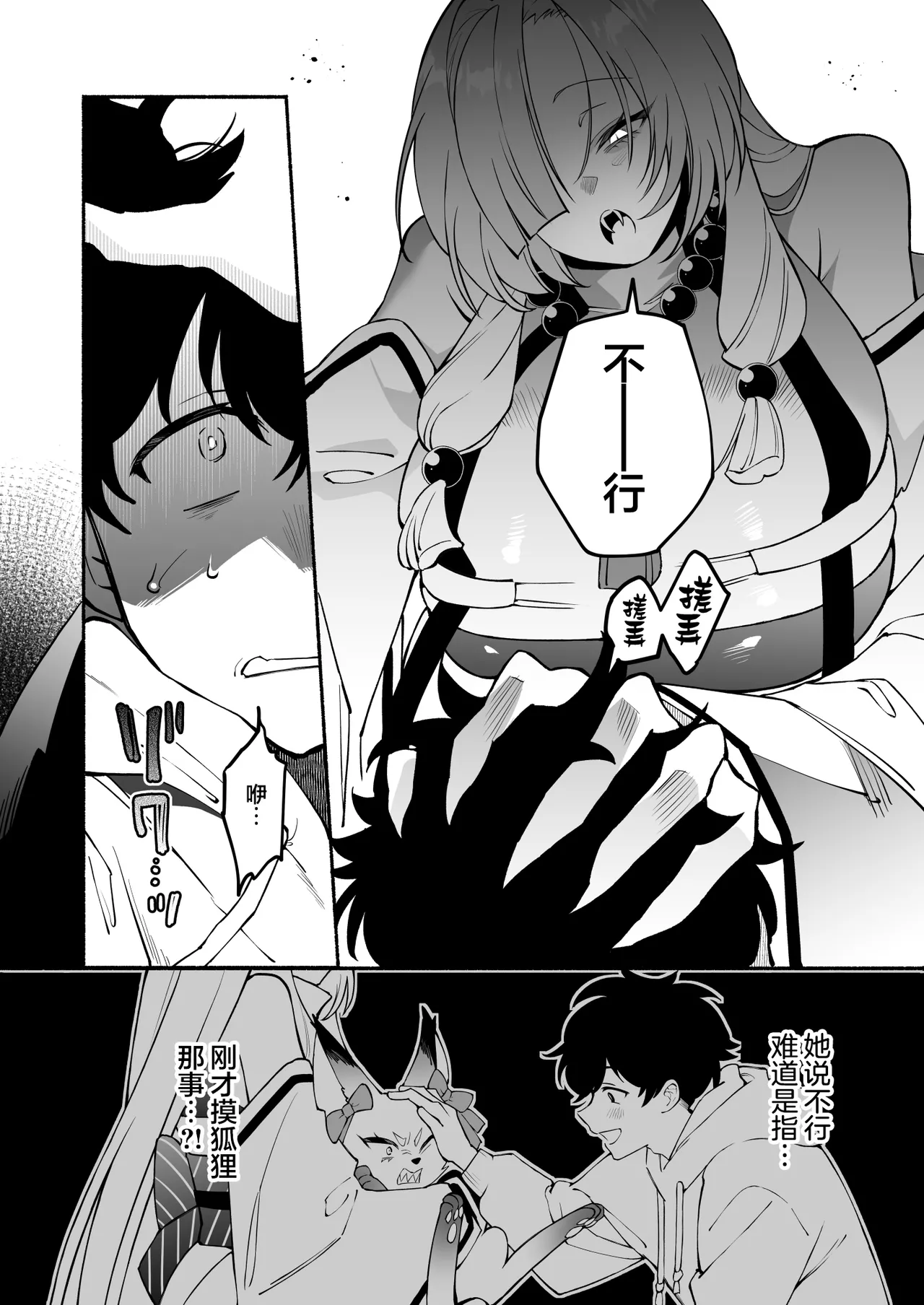 [Momofes (Oki Nagomi, Buki)]Hebigamisama ni Miirarete 2 |  我被蛇神大人迷住了 2[Chinese] [白杨汉化组] [Digital] Page 12