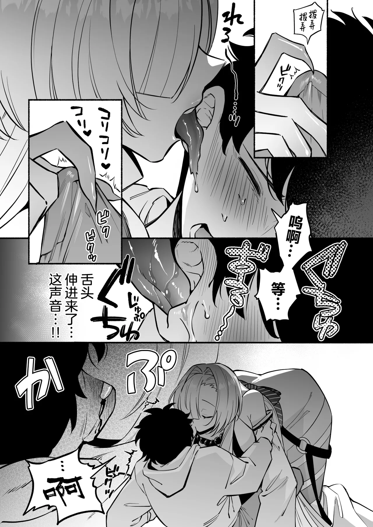 [Momofes (Oki Nagomi, Buki)]Hebigamisama ni Miirarete 2 |  我被蛇神大人迷住了 2[Chinese] [白杨汉化组] [Digital] Page 14