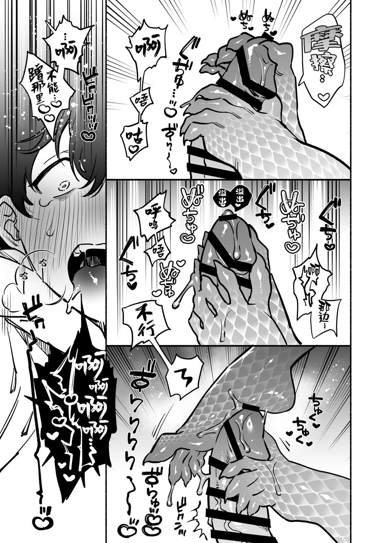 [Momofes (Oki Nagomi, Buki)]Hebigamisama ni Miirarete 2 |  我被蛇神大人迷住了 2[Chinese] [白杨汉化组] [Digital] Page 21