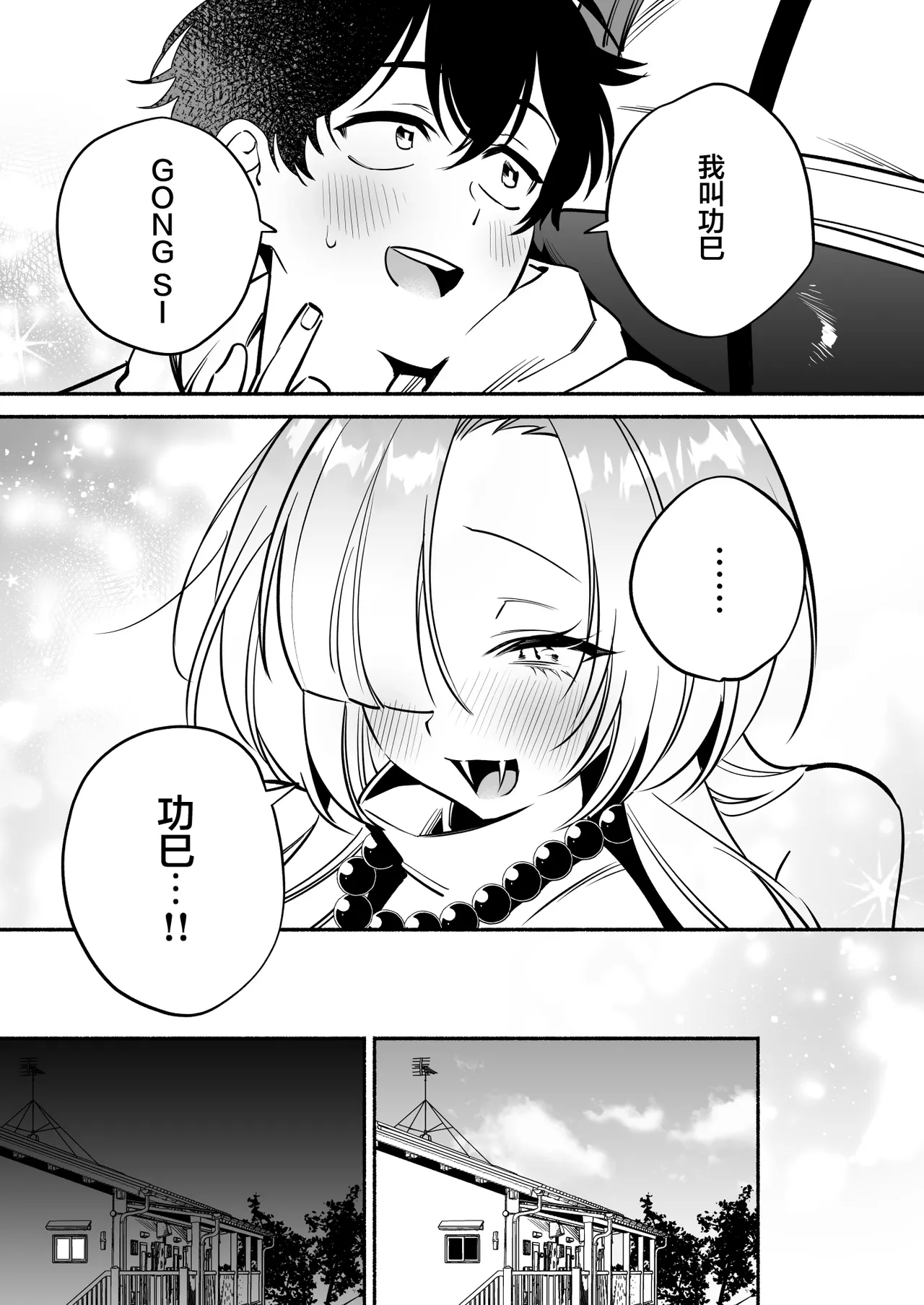 [Momofes (Oki Nagomi, Buki)]Hebigamisama ni Miirarete 2 |  我被蛇神大人迷住了 2[Chinese] [白杨汉化组] [Digital] Page 25