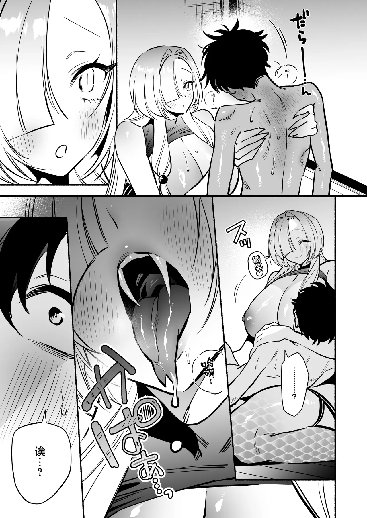 [Momofes (Oki Nagomi, Buki)]Hebigamisama ni Miirarete 2 |  我被蛇神大人迷住了 2[Chinese] [白杨汉化组] [Digital] Page 35