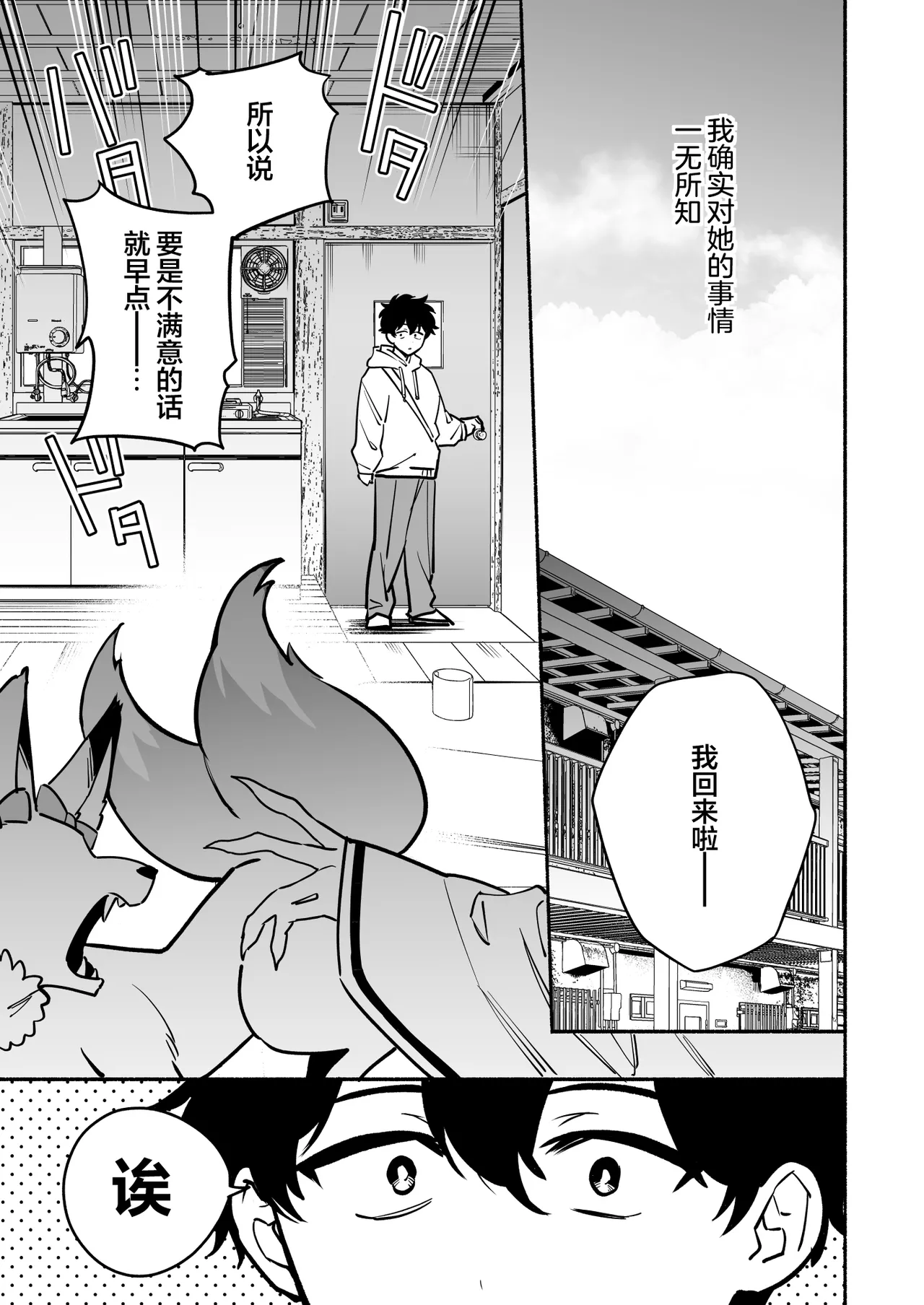 [Momofes (Oki Nagomi, Buki)]Hebigamisama ni Miirarete 2 |  我被蛇神大人迷住了 2[Chinese] [白杨汉化组] [Digital] Page 5