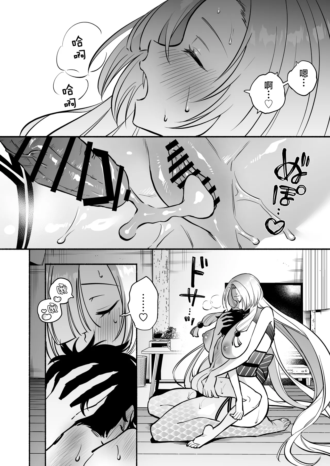 [Momofes (Oki Nagomi, Buki)]Hebigamisama ni Miirarete 2 |  我被蛇神大人迷住了 2[Chinese] [白杨汉化组] [Digital] Page 51