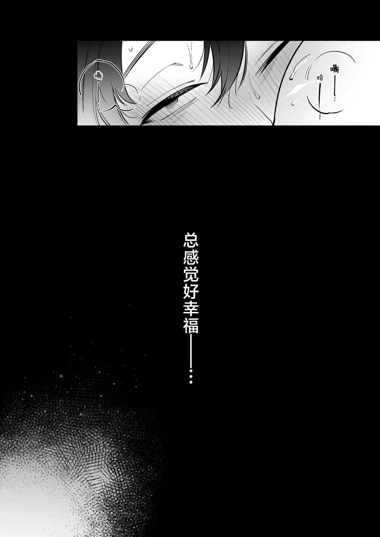 [Momofes (Oki Nagomi, Buki)]Hebigamisama ni Miirarete 2 |  我被蛇神大人迷住了 2[Chinese] [白杨汉化组] [Digital] Page 52