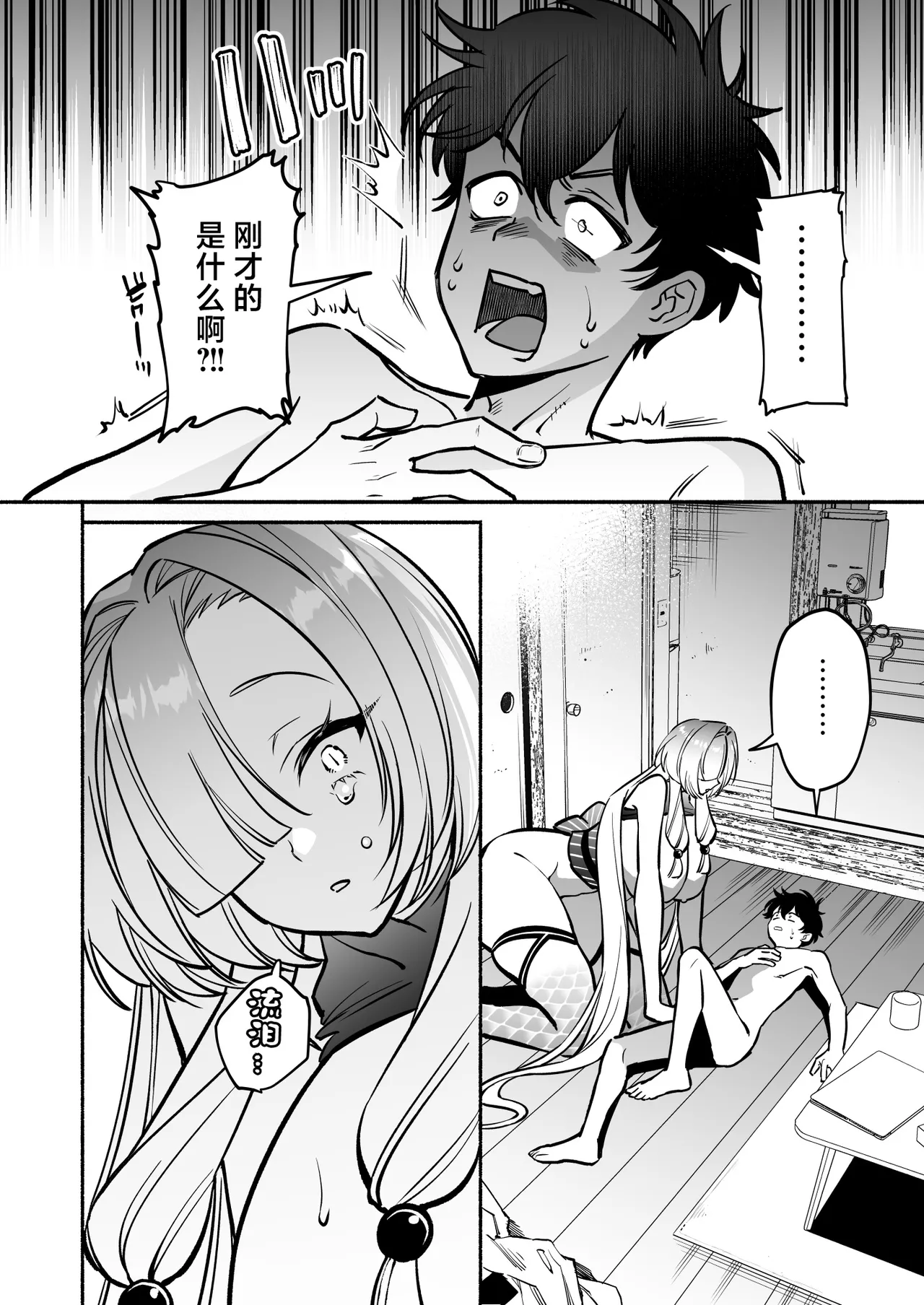 [Momofes (Oki Nagomi, Buki)]Hebigamisama ni Miirarete 2 |  我被蛇神大人迷住了 2[Chinese] [白杨汉化组] [Digital] Page 54