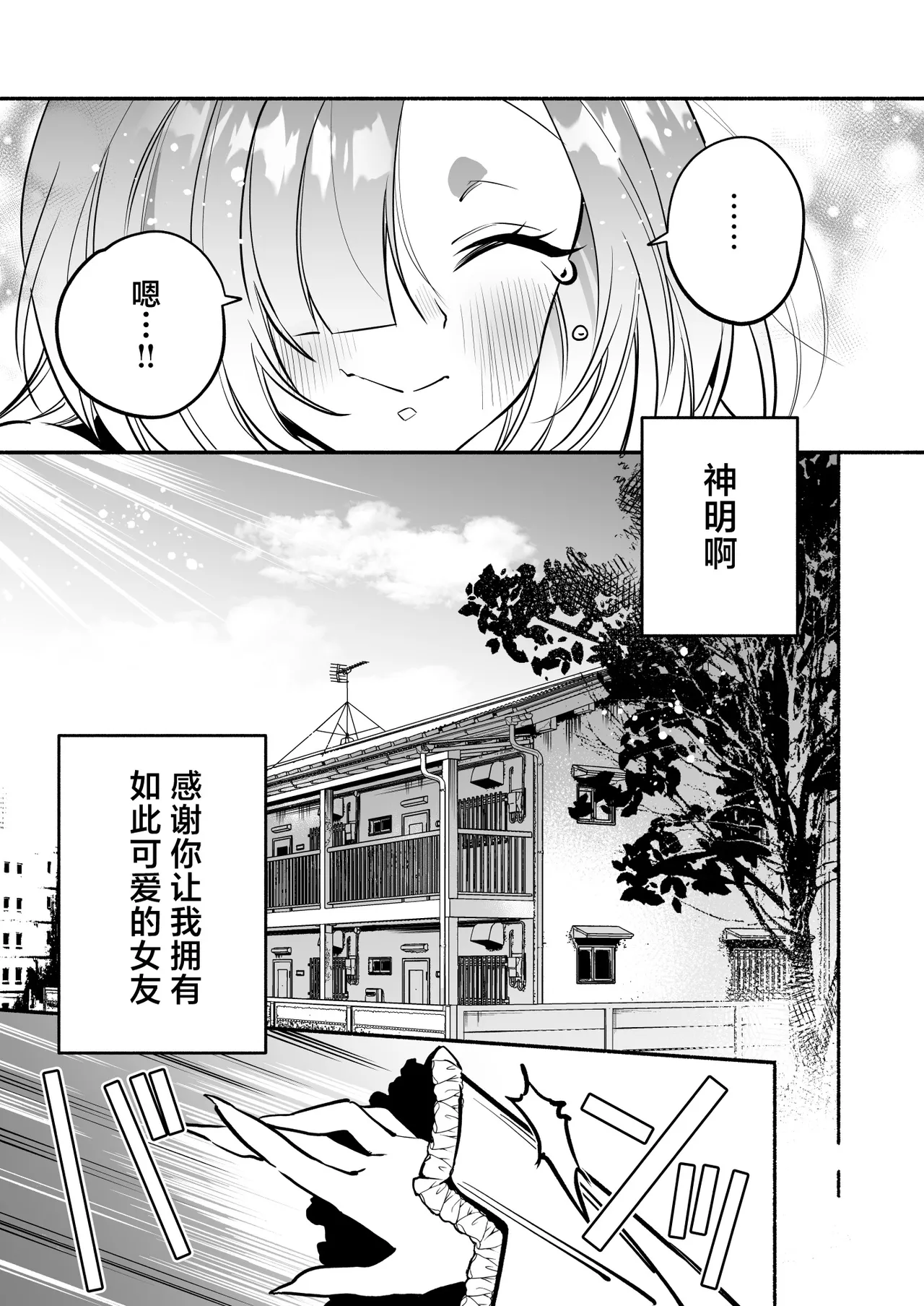 [Momofes (Oki Nagomi, Buki)]Hebigamisama ni Miirarete 2 |  我被蛇神大人迷住了 2[Chinese] [白杨汉化组] [Digital] Page 57