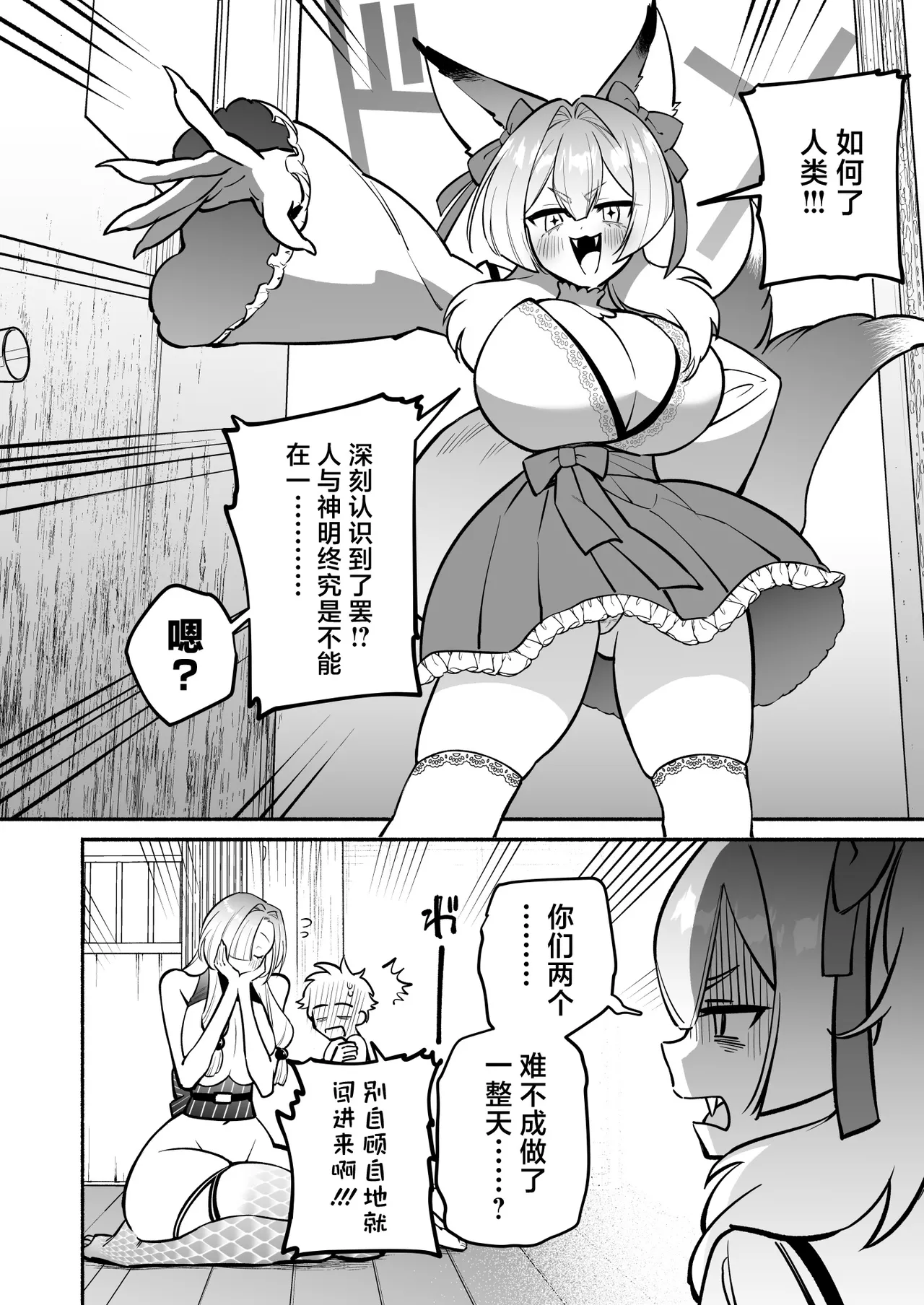 [Momofes (Oki Nagomi, Buki)]Hebigamisama ni Miirarete 2 |  我被蛇神大人迷住了 2[Chinese] [白杨汉化组] [Digital] Page 58