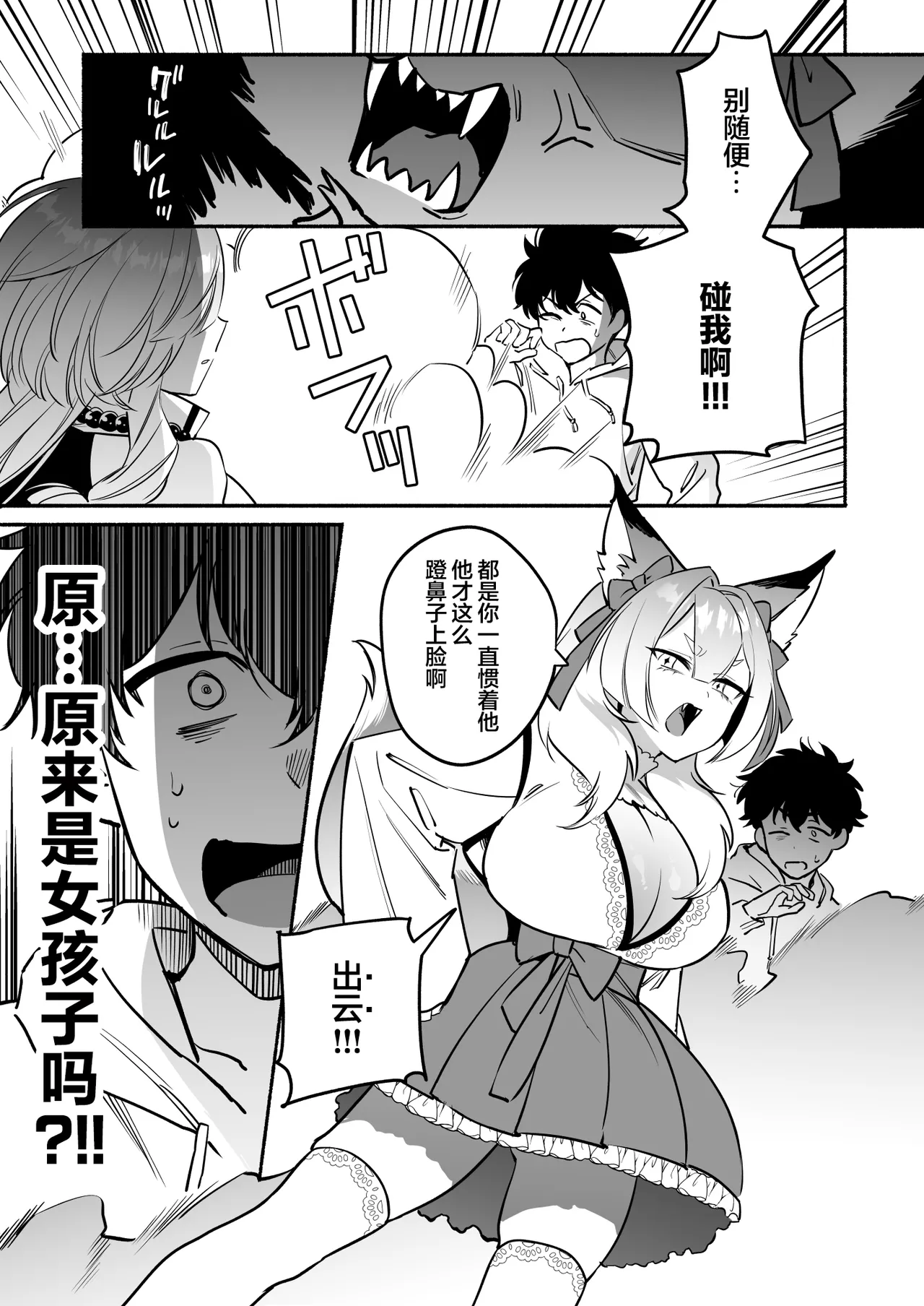 [Momofes (Oki Nagomi, Buki)]Hebigamisama ni Miirarete 2 |  我被蛇神大人迷住了 2[Chinese] [白杨汉化组] [Digital] Page 7
