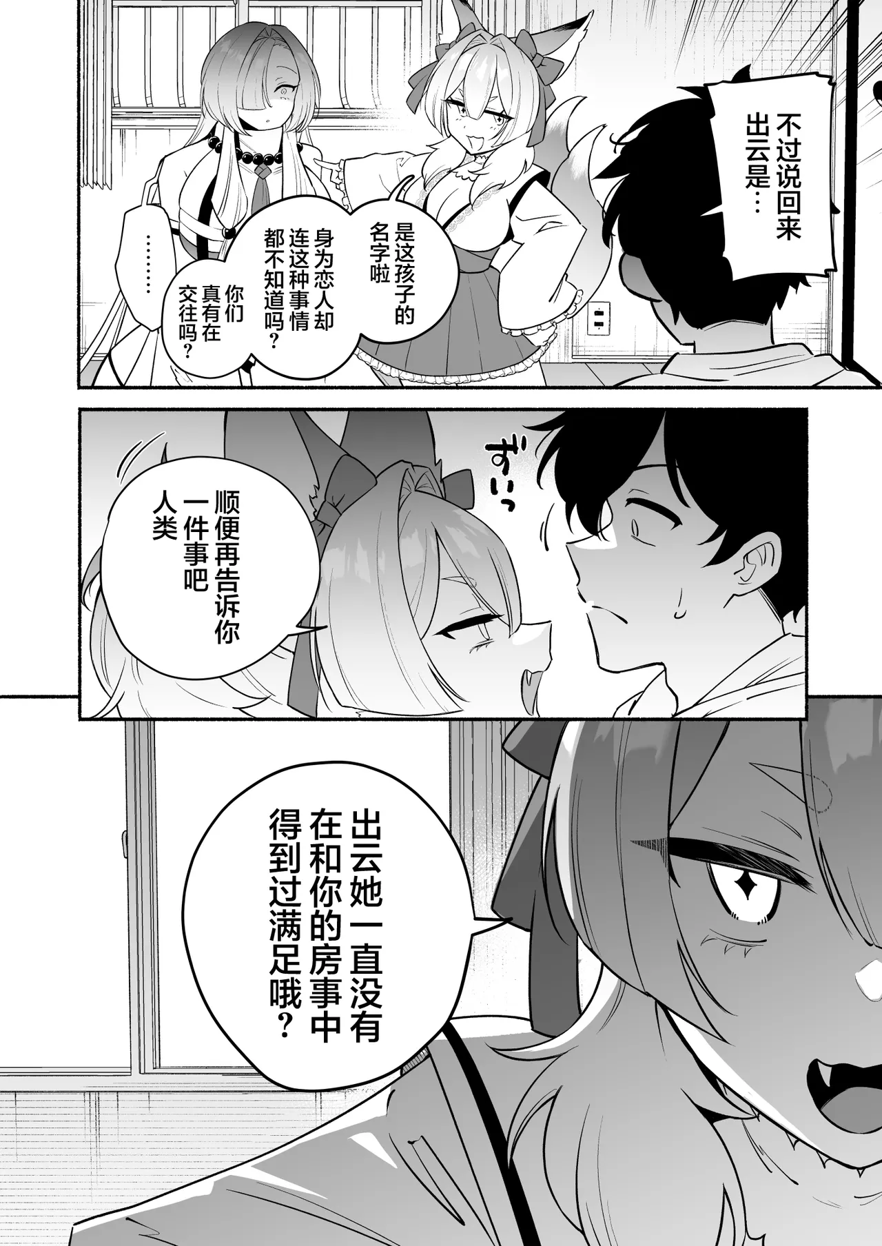 [Momofes (Oki Nagomi, Buki)]Hebigamisama ni Miirarete 2 |  我被蛇神大人迷住了 2[Chinese] [白杨汉化组] [Digital] Page 8