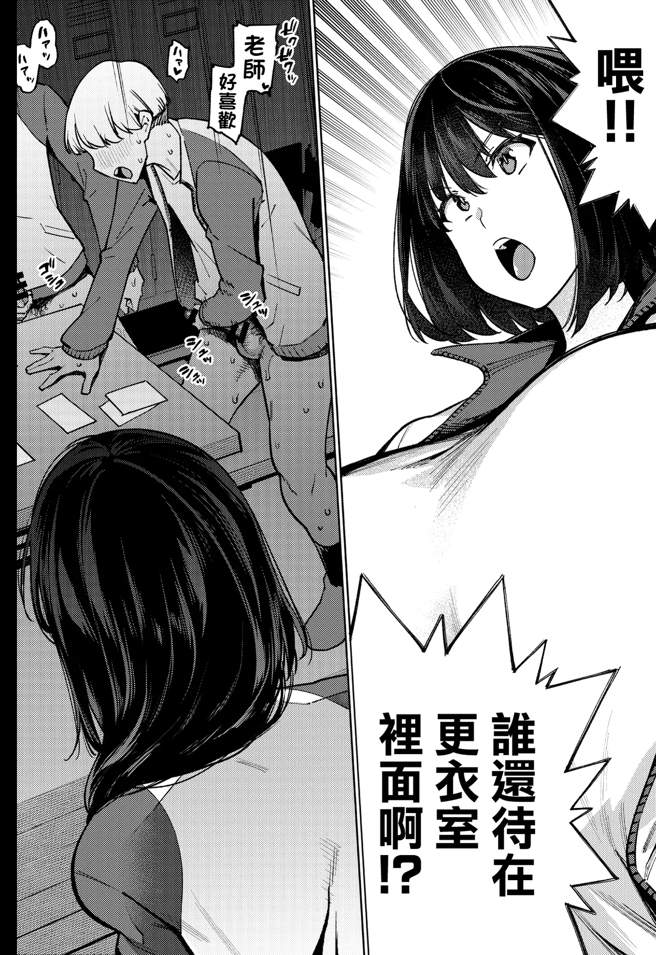 [Yukikagerou (KANZUME)]Komori Sensei wa Komoranai | 小森老師不再逃避[Chinese] [Digital] Page 13