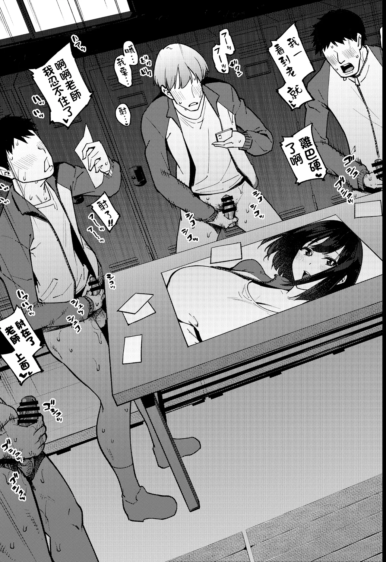 [Yukikagerou (KANZUME)]Komori Sensei wa Komoranai | 小森老師不再逃避[Chinese] [Digital] Page 14