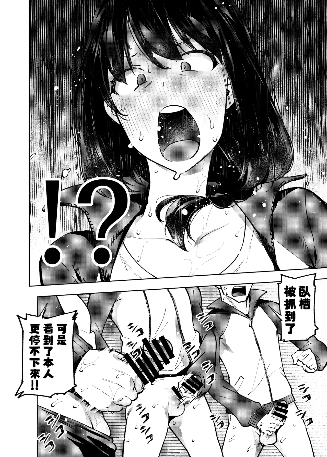[Yukikagerou (KANZUME)]Komori Sensei wa Komoranai | 小森老師不再逃避[Chinese] [Digital] Page 15