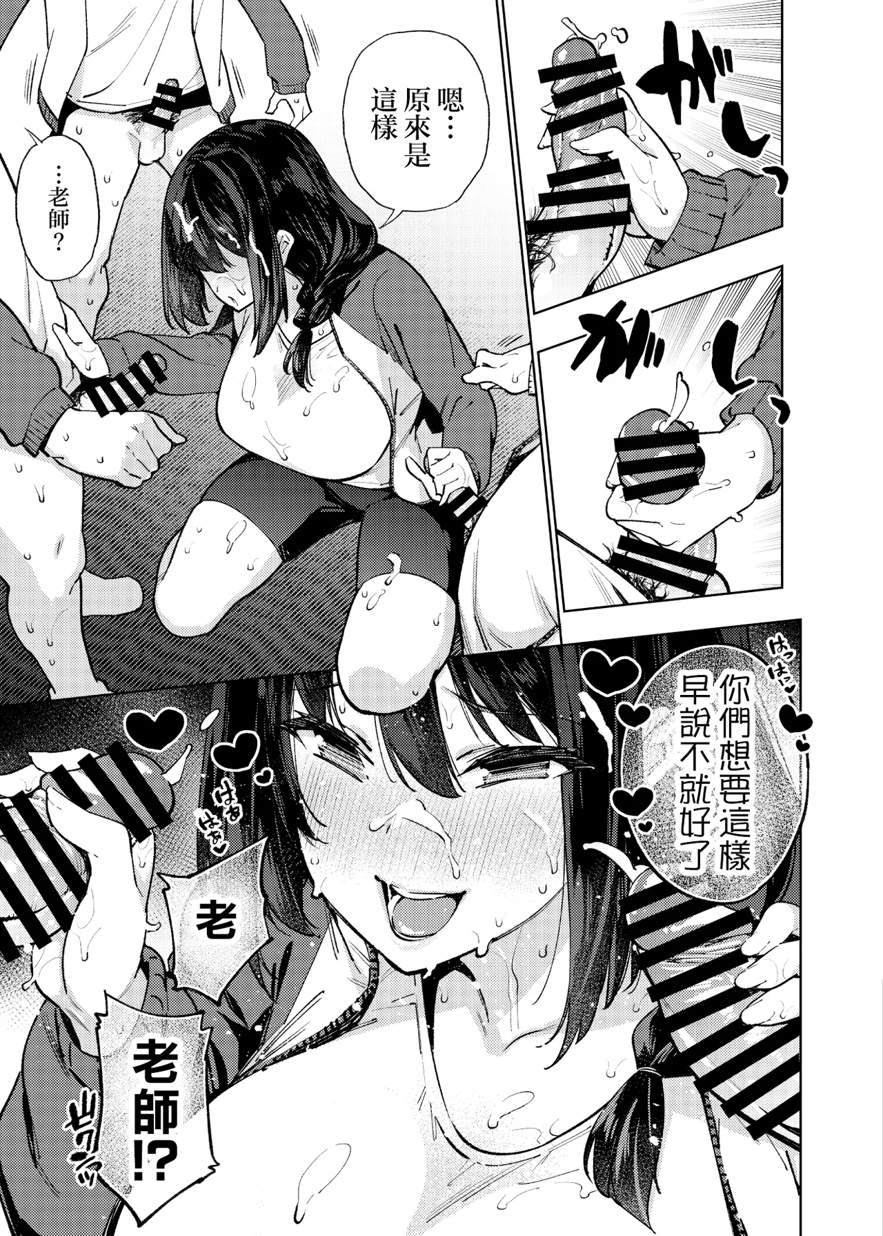 [Yukikagerou (KANZUME)]Komori Sensei wa Komoranai | 小森老師不再逃避[Chinese] [Digital] Page 18