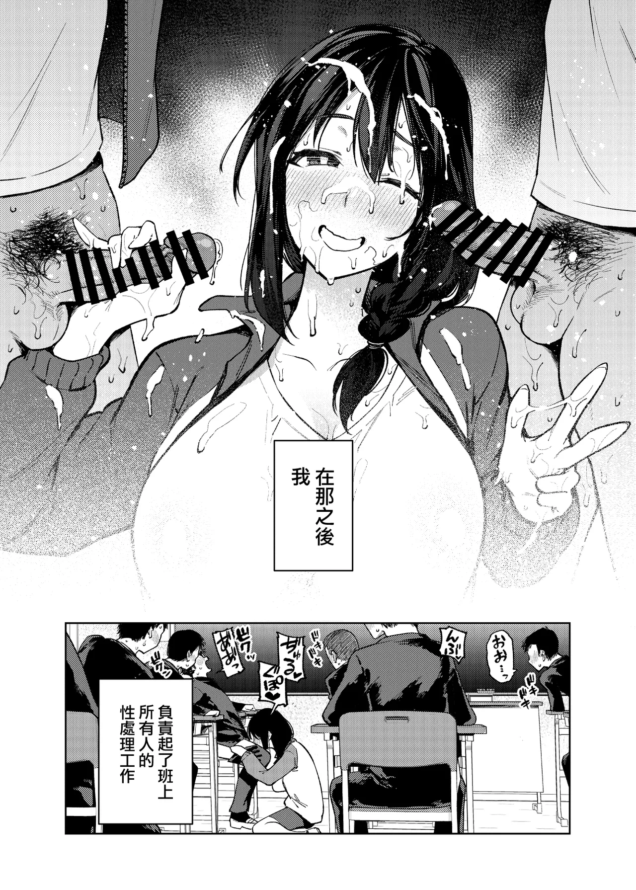[Yukikagerou (KANZUME)]Komori Sensei wa Komoranai | 小森老師不再逃避[Chinese] [Digital] Page 23