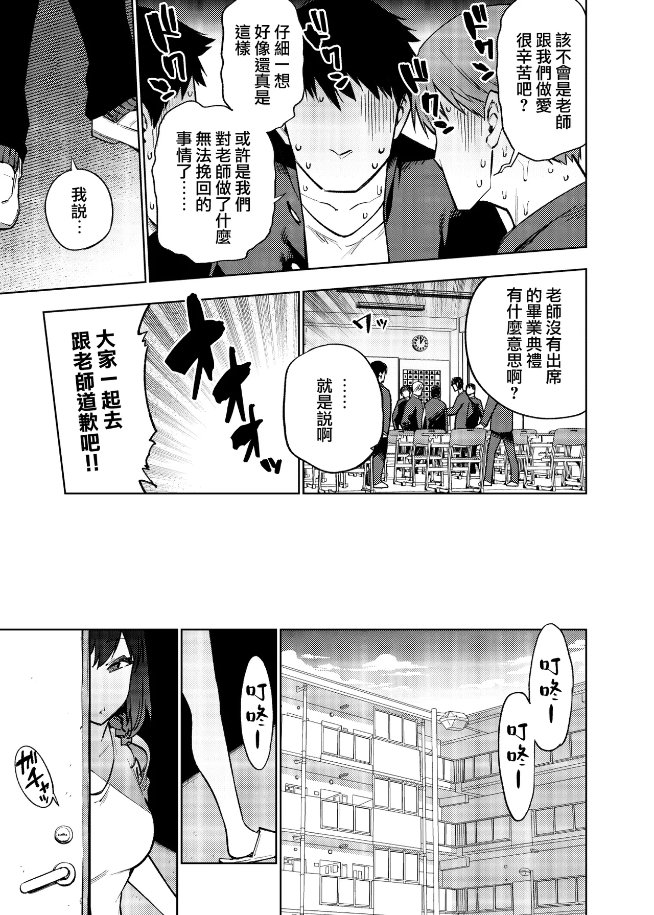 [Yukikagerou (KANZUME)]Komori Sensei wa Komoranai | 小森老師不再逃避[Chinese] [Digital] Page 26