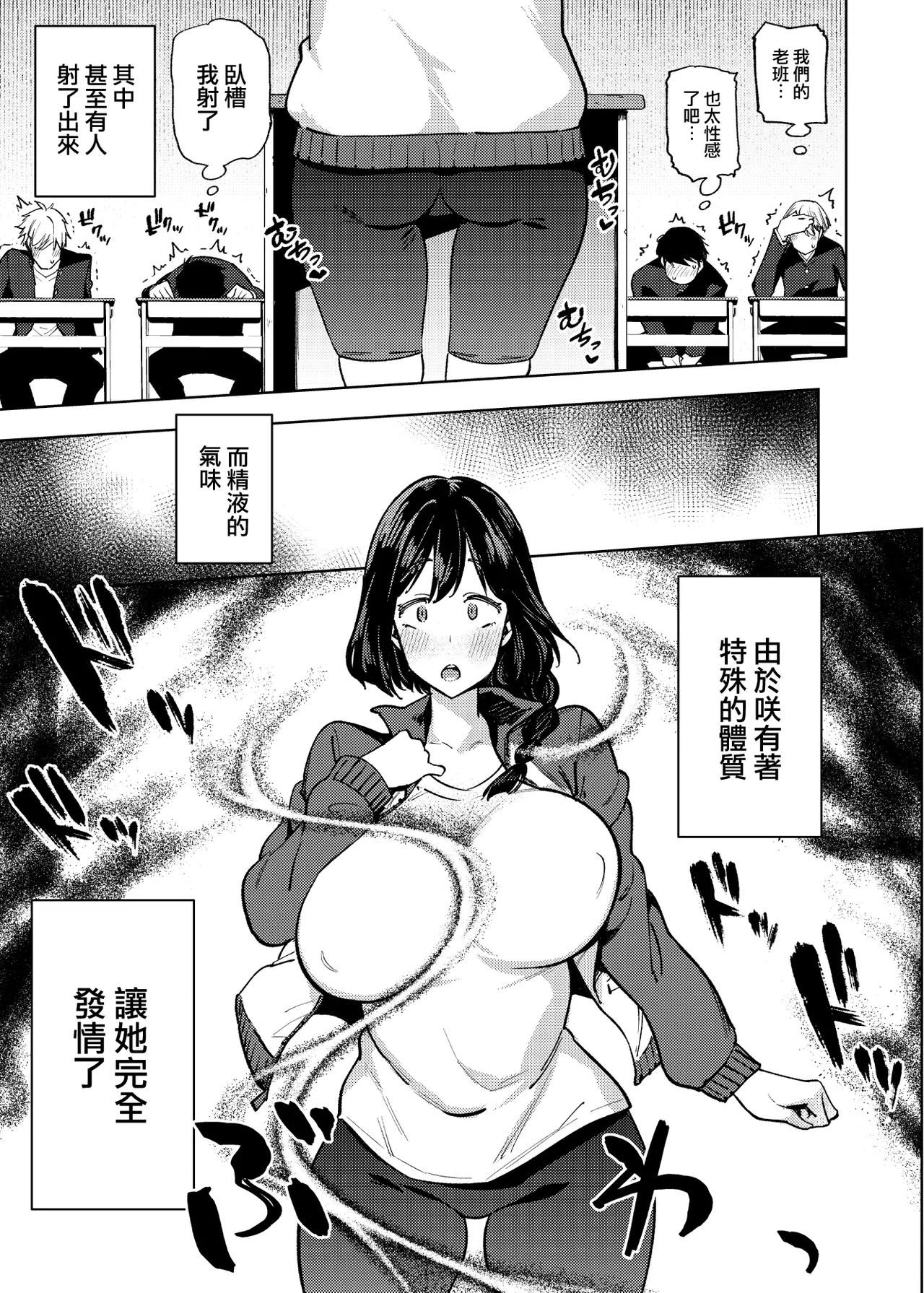 [Yukikagerou (KANZUME)]Komori Sensei wa Komoranai | 小森老師不再逃避[Chinese] [Digital] Page 6